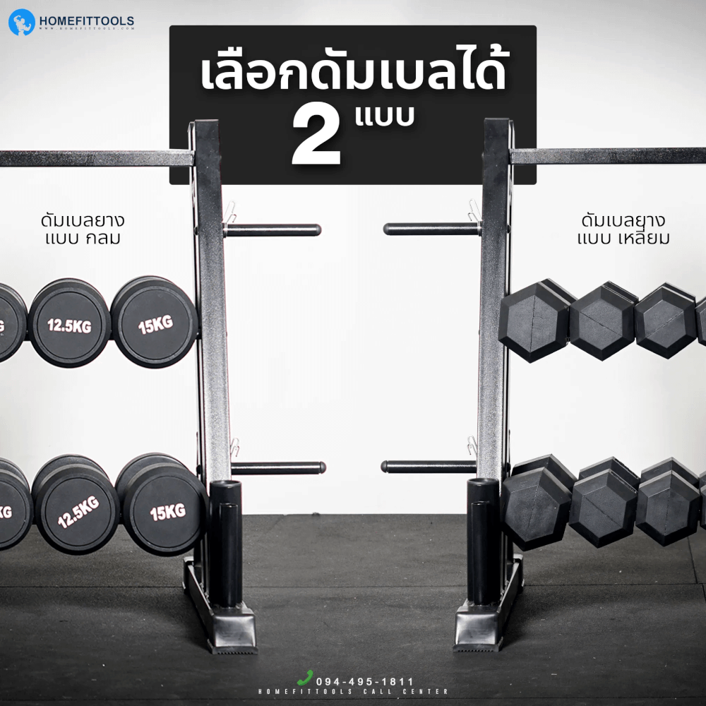 เซ็ตดัมเบล 6 คู่ HOMEFITTOOLS 2.5-15 KG แบบเหลี่ยม พร้อมแร็ค R603
